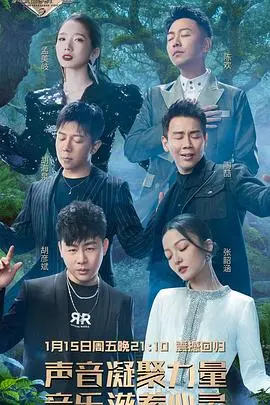 《天赐的声音 第二季》：当萌系遇上音乐盛宴，期待与惊喜，唱响无限可能！