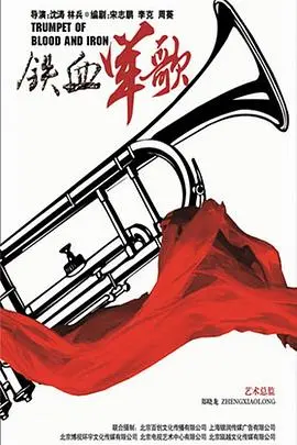 《铁血军歌》：硝烟中的战友情，平凡英雄的温情与家国情怀