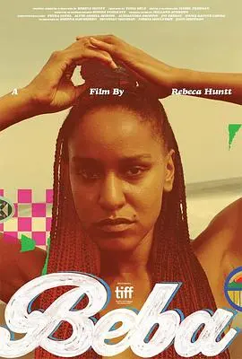 《贝巴》：打破刻板印象，女性力量的觉醒与自我救赎之路