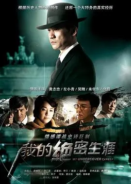 《我的绝密生涯》：一部关于都市女性内心挣扎的史诗，国产剧的良心之作，别让《仙履奇缘》的光环遮蔽了它！