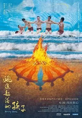 跳进部落的孩子：古老神秘的仪式，带你穿越回千年金沙城！