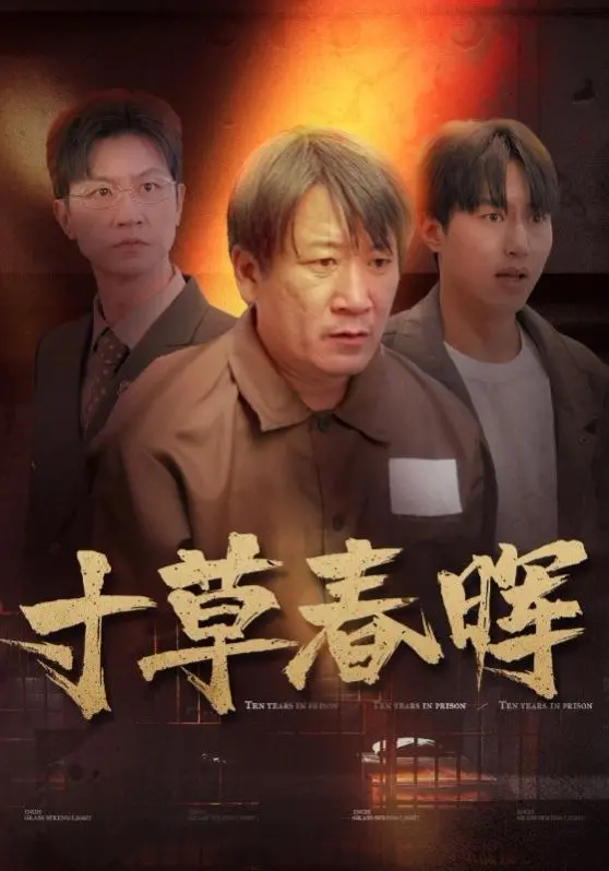 《寸草春晖》：一曲感人至深的音乐传记，父母恩情如山，看完泪崩！