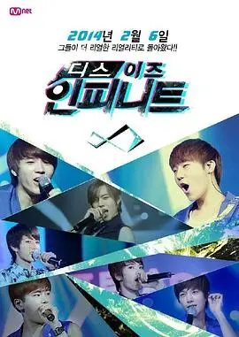 《This is INFINITE》：揭露成年人的谎言生活，比《消失的爱人》还狗血的悬疑神作？