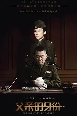 《父亲的身份》：国产硬汉情怀的回归？这部电影让你血脉偾张，看完直呼过瘾！