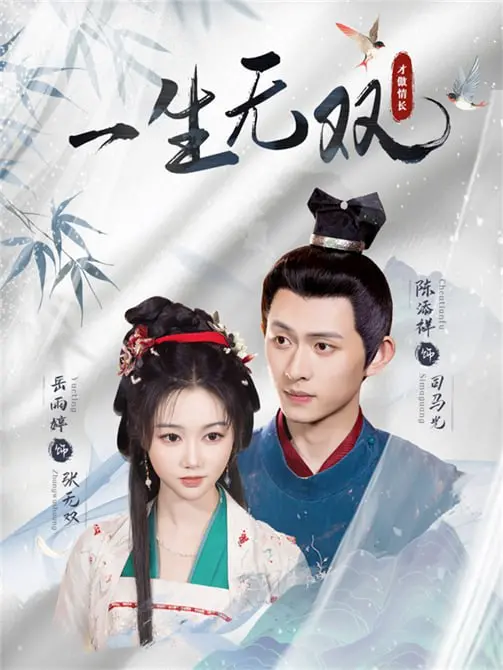 《一生无双》：这热血青春太炸了！谁还不是个小怪兽？
