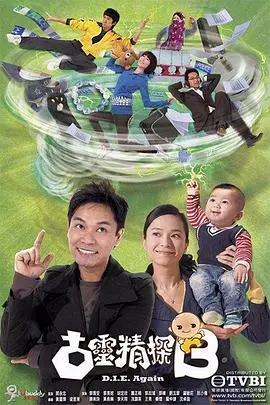《古灵精探》：刑侦剧里的“一股清流”，看它就够了，别再纠结梦回金沙城！
