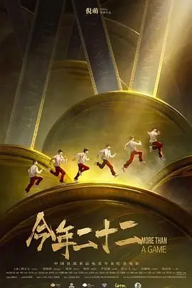 《今年二十二》：不是烂片！这趟“重回八零”的怀旧列车，载满了青春的遗憾与美好！