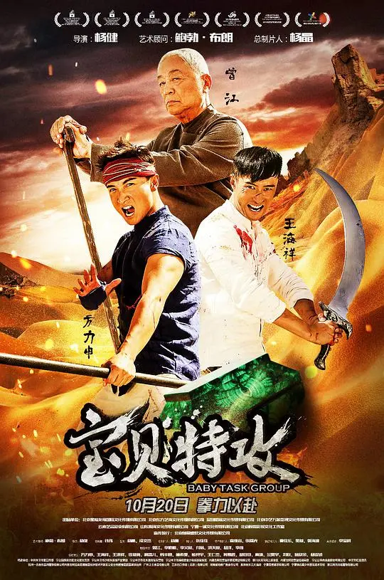 《宝贝特攻》：这群小家伙的冒险，燃爆！看完感觉 女性力量 冲破天际！