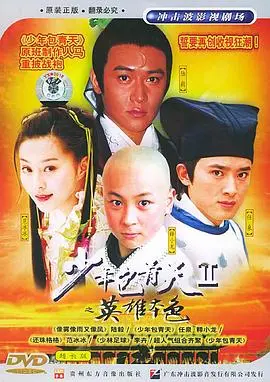 《少年包青天 第二部》：这不是普通的探案，这是‘港式刑侦’的巅峰对决！