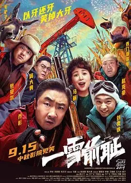 《一雪前耻》：不是你想的那种复仇爽剧，它让你看得憋屈又解气！
