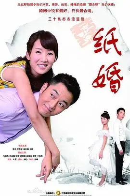 《纸婚》：刚激活的系统遇上闪婚，这剧情走向，比过山车还刺激！