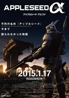 《苹果核战记 续集》：当‘国风’遇上‘情感治愈’，这科幻也太他娘的带感了！