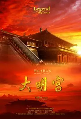 《大明宫》：惊艳国产动画，带你看懂唐朝盛世，这碗皇家醋你值得品！