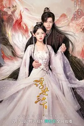 《浮世三千》：不是吧阿sir，这风语还能这么讲？国产剧也能拍出惊艳感！