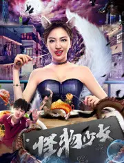《怪物少女》：触手少女的奇幻爱恋，够怪才够味！