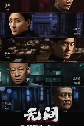 《无间》：港片警匪的极致较量，卧底与反卧底的宿命对决，演技炸裂！